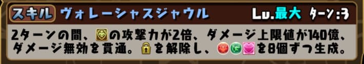 Skill