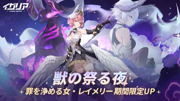レイメリー画像