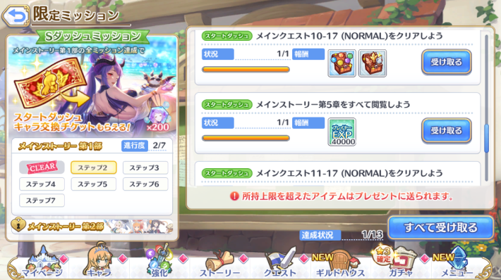 早い者勝ち‼️ プリコネ　デッキ backend=imagemagick;version=1;
