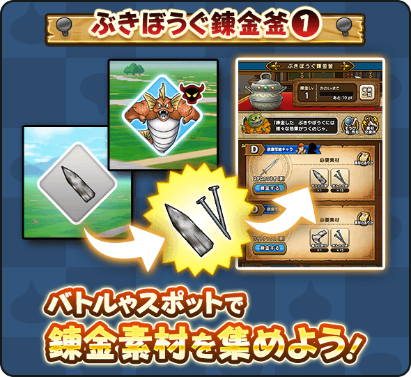 まずは素材を集めるの画像