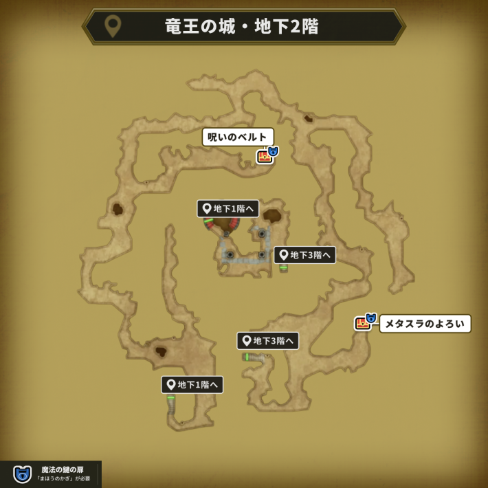 竜王の城・地下2階の魔法の鍵使用場所