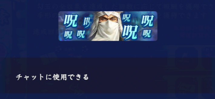 スタンプ「呪呪呪……」