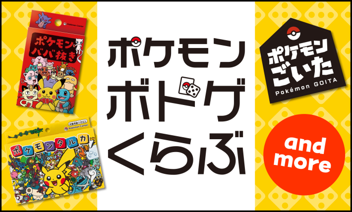 ポケモンジャパンチャンピオンシップス2026」の最新情報が公開！選手数