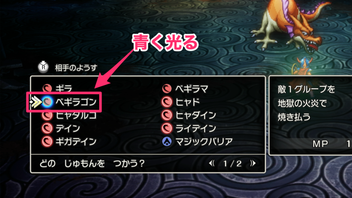 ドラクエ1リメイクのローラ姫の祈り効果中