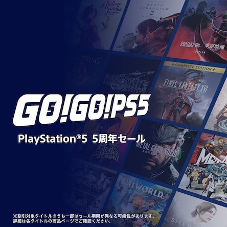 PS5 / PS4セール最新情報！開催中のPS Storeセール特集＆ストアで安く買えるおすすめソフトを紹介！の画像