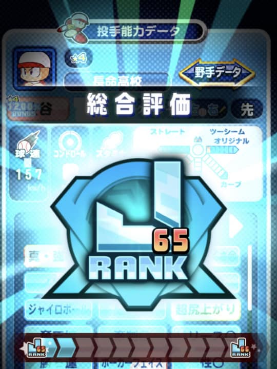 長命高校の立ち回り解説