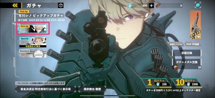 リセマラ当たりランキングの画像