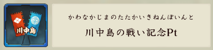 2周年記念キャンペーンまとめの画像