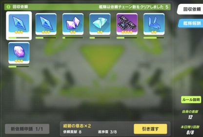 崩壊3rd 艦隊 ギルド について解説 ゲームウィズ