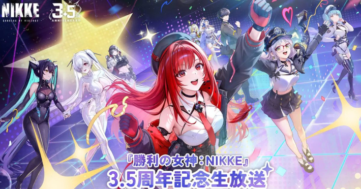勝利の女神:NIKKE』3.5周年記念生放送決定！オフライン会場の観覧募集