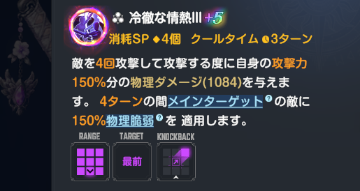 ブラウンダスト2】ブレイドの評価とコスチューム【ブラダス2