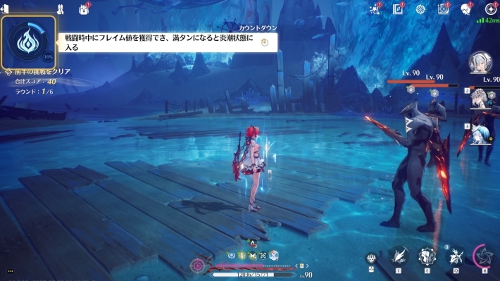 フレイム値