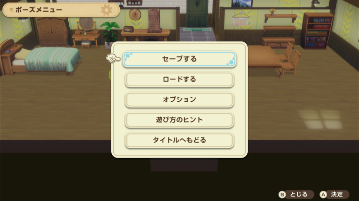 牧場物語 風のグランドバザールのセーブ方法