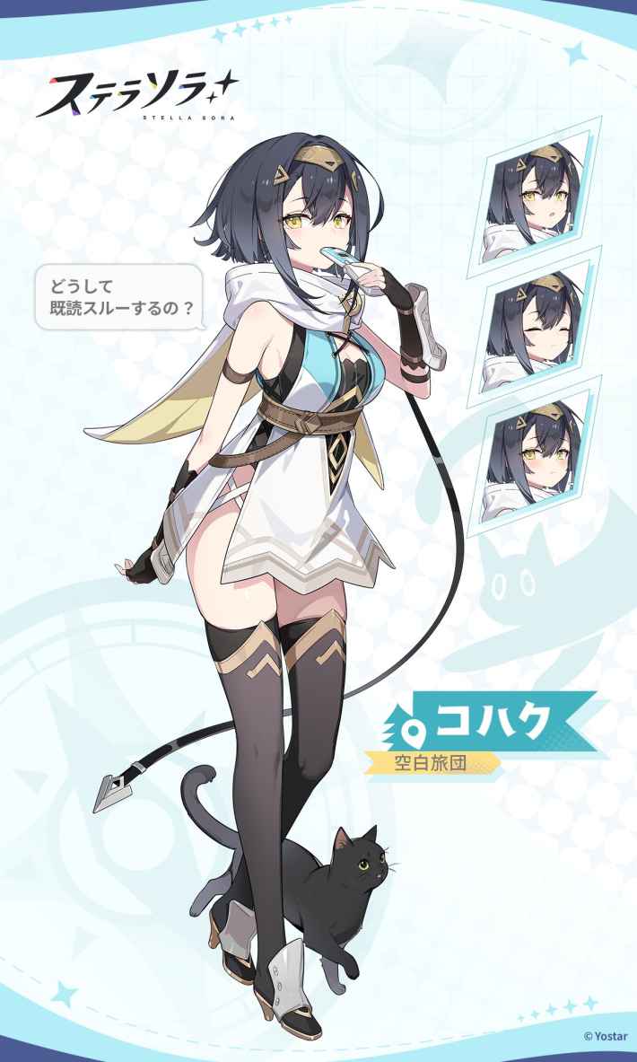 コハク