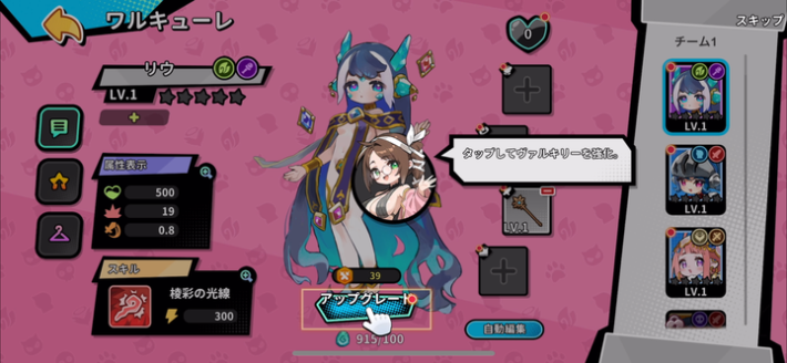 モン娘オートバトラーの画像