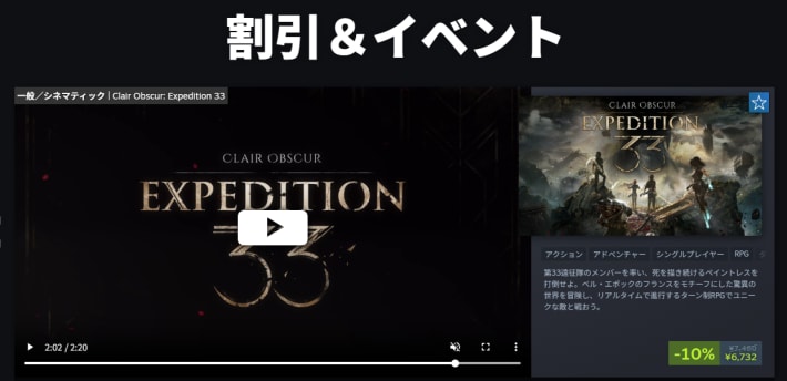 【9月5日更新】Steamセールや無料配布中のPCゲームセール情報！次の大型セール時期もご紹介！【2025年最新版】の画像