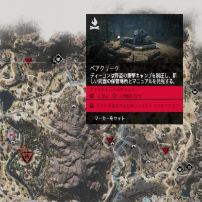 Days Gone 襲撃ミッションの場所一覧 デイズゴーン ゲームウィズ