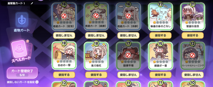 カードの種類と使い方の画像