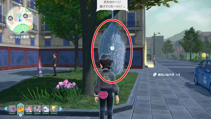 ポケモンZAのがんじがらめの男の現地画像