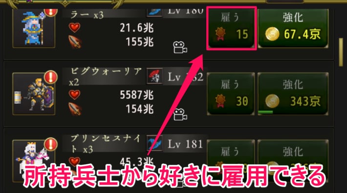 ログウィズの防衛戦の兵士雇用