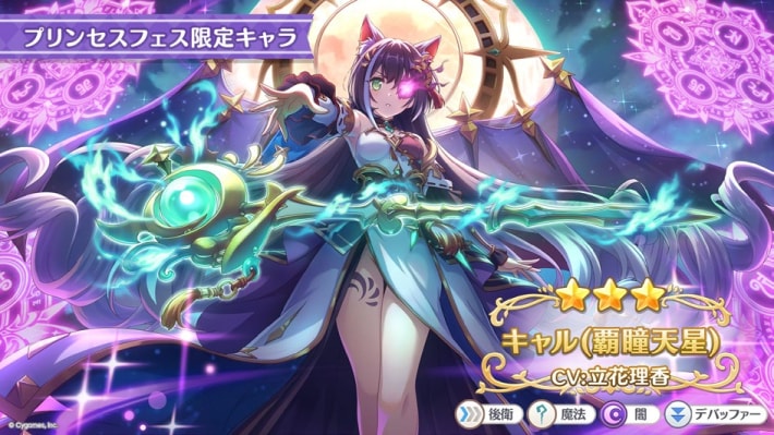 プリコネR』×『ガールズ&パンツァー』まもなくコラボ開催！ - ゲームウィズ
