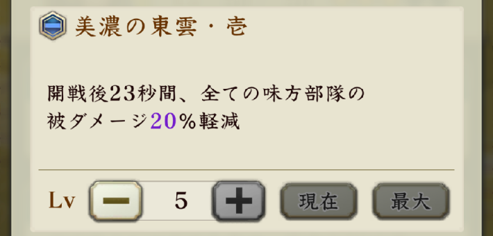 信長の野望 出陣】帰蝶(錦上添花)のおすすめ編成と評価 - ゲームウィズ