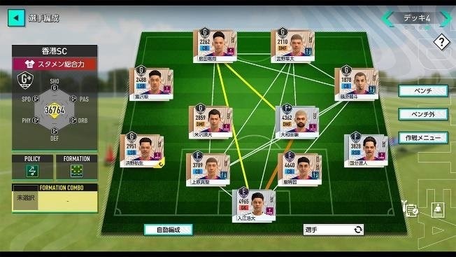 サカつく2025 ゲーム画面 選手編成