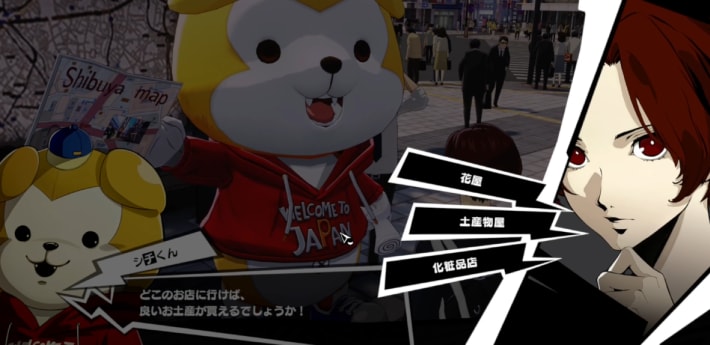 ペルソナ5X】シチくんクイズの答えと報酬【P5X】 - ゲームウィズ
