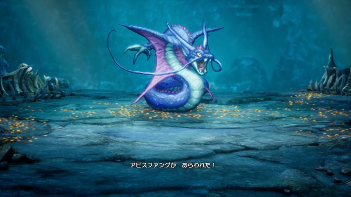 ドラクエ2リメイクのアビスファング