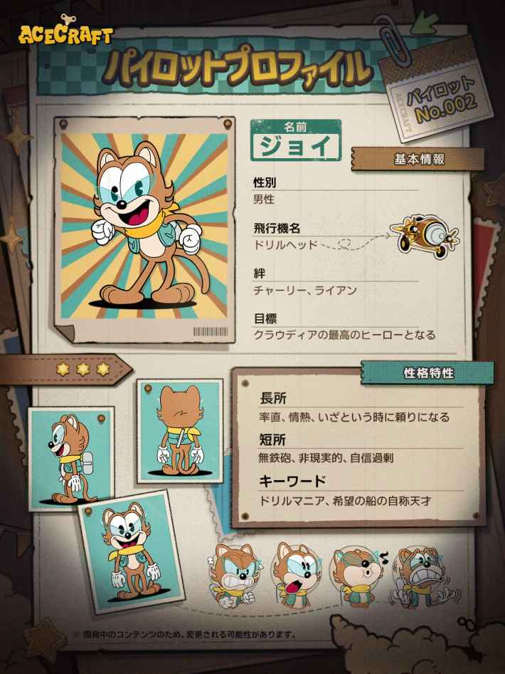 『ACECRAFT（エースクラフト）』のゲーム概要や公式発表の情報まとめ！2人で協力して挑む縦型シューティング！の画像