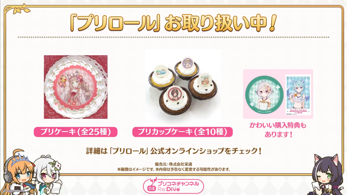 プリコネR】プリコネラジオ/プリコネ通信最新情報まとめ【プリンセス
