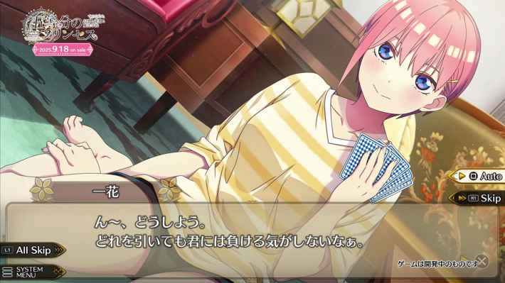 五等分のプリンセス ～幻想と深淵と魔法学院～