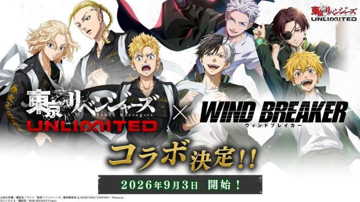 東京リベンジャーズ UNLIMITED』×『WIND BREAKER』コラボ開始