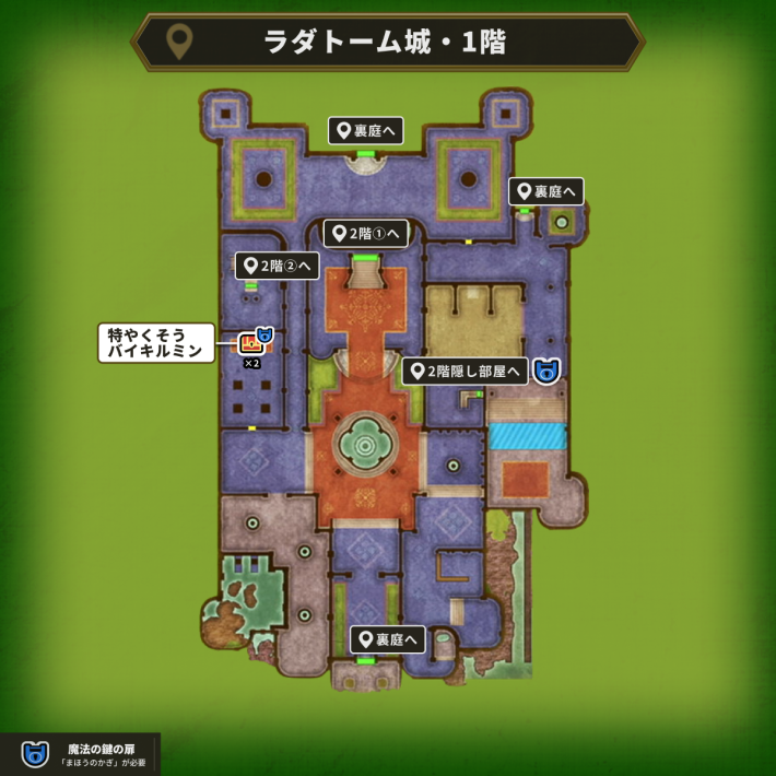 ラダトーム城・1階の最後の鍵使用場所