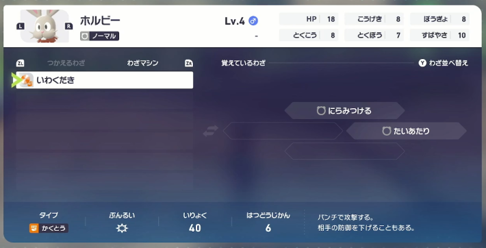 障害物の壊し方一覧の画像