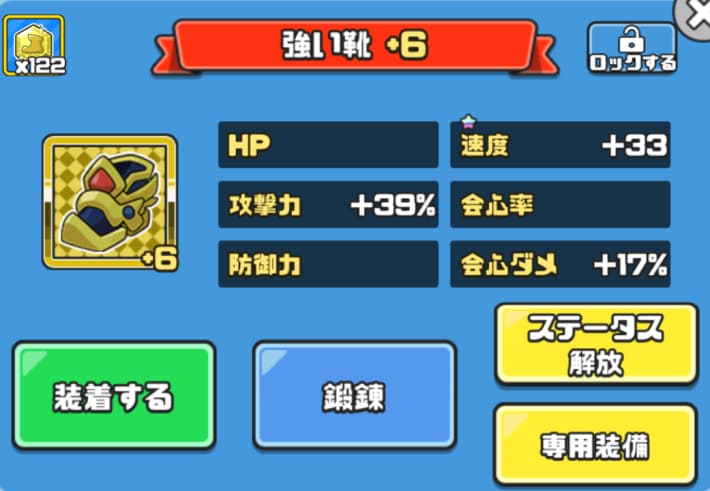 装備の作成＆強化を行おう！