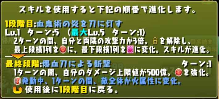 パズドラの炭治郎&禰豆子のスキル
