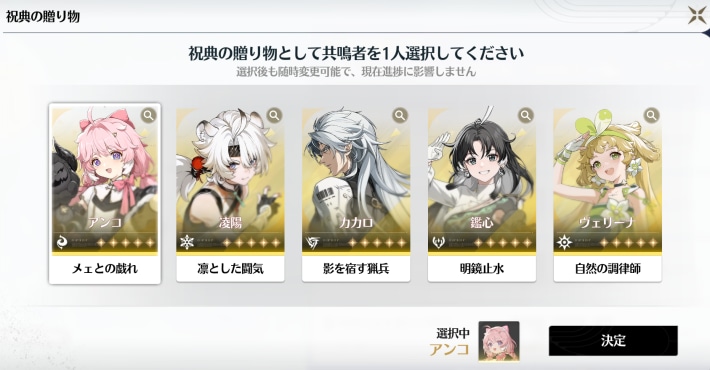 恒常星5キャラ