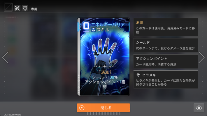 おすすめの共用カードの画像