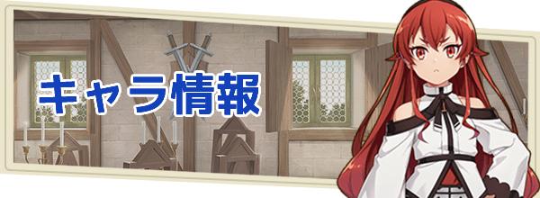 無職転生 魔術師見習いギレーヌの評価と性能 ゲームウィズ