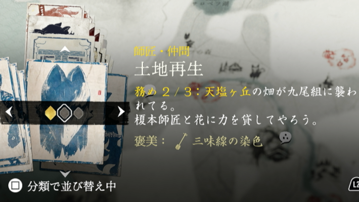 ゴーストオブヨウテイの土地再生