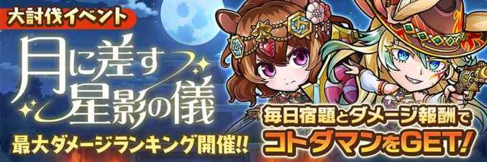 コトダマン攻略の画像