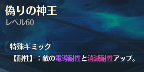 電導と消滅属性