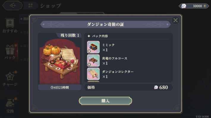 『鈴蘭の剣：この平和な世界のために』✕『ダンジョン飯』コラボ開催！マルシルやファリンがやってきた！の画像