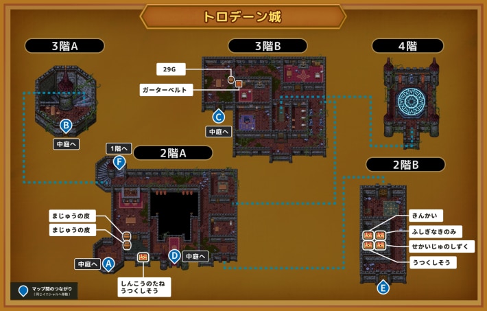 ドラクエ11Sのトロデーン城のマップ2