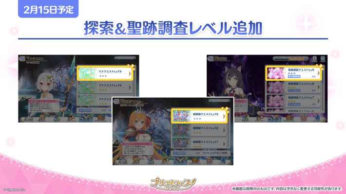 7.5周年予想まとめの画像
