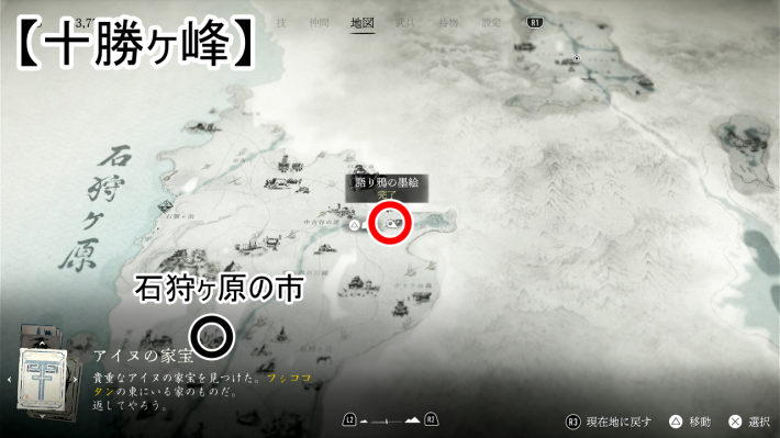 ゴーストオブヨウテイの語り鴉の墨絵のマップ