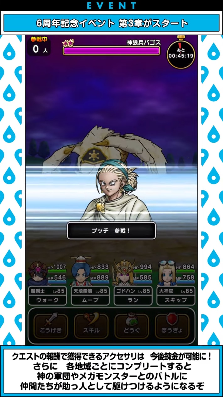 スマートウォークの最新情報｜速報まとめの画像