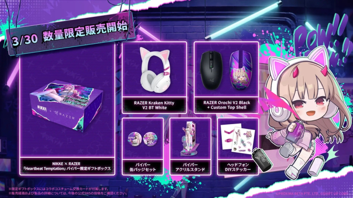 勝利の女神: NIKKE』×「Razer」コラボイベント！ - ゲームウィズ