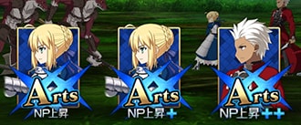 Artsチェイン